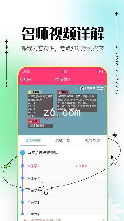 z6.com
